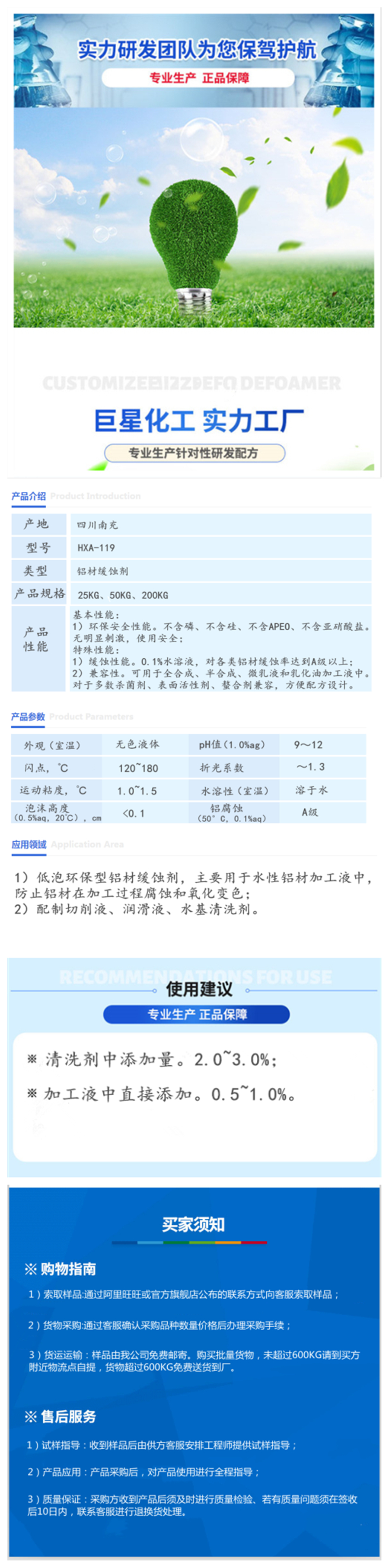 HXA-119完整介紹.jpg