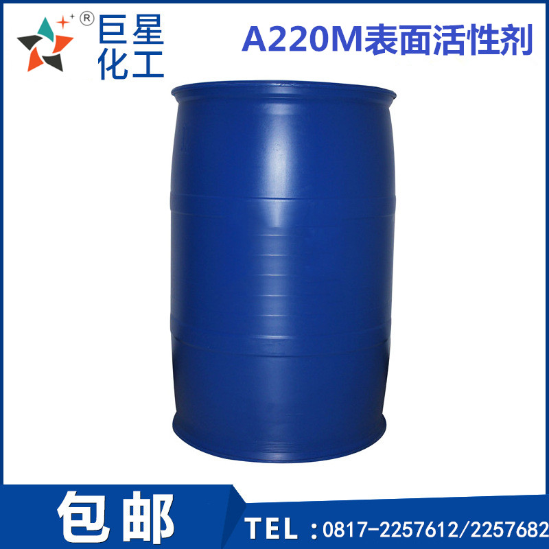 A220M常溫低泡噴淋脫脂專用活性劑