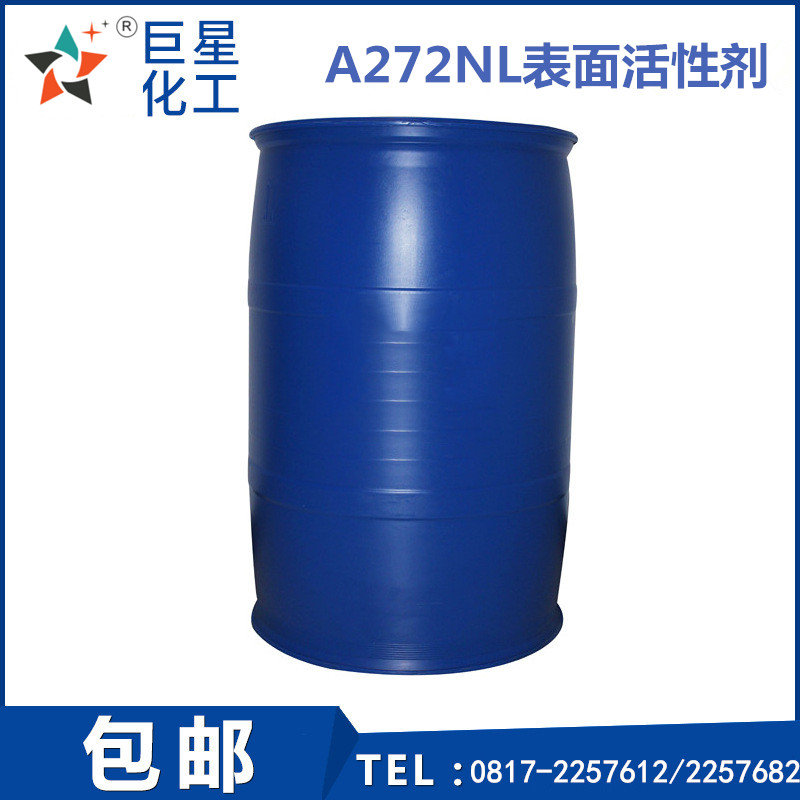 A272NL泡沫穩(wěn)定性差常溫低泡噴淋浸泡脫脂用活性劑。