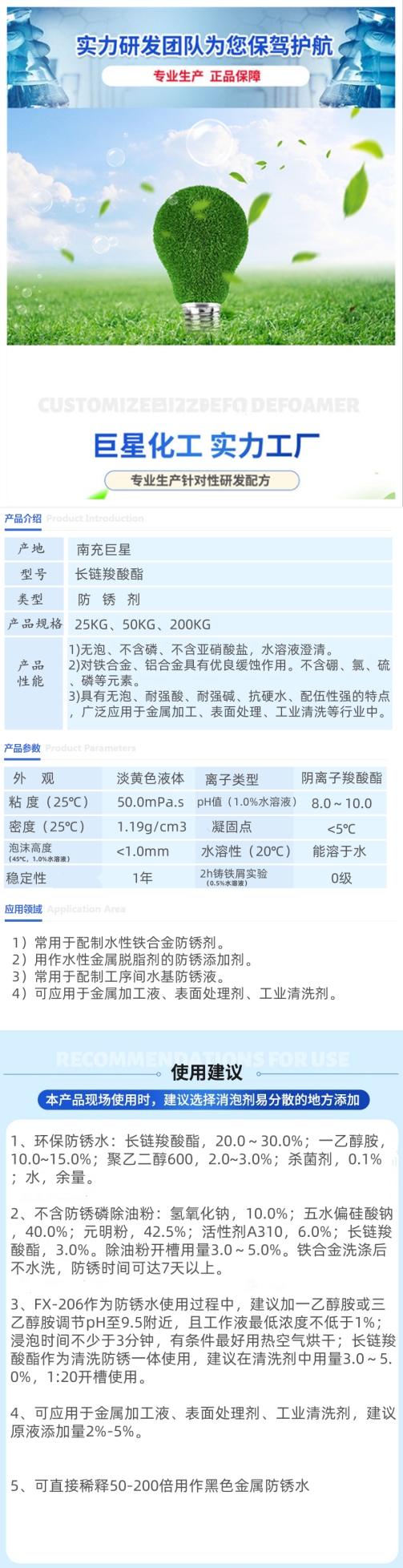 長鏈羧酸酯完整介紹（巨星）.jpg